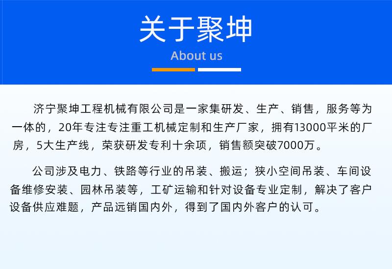 履帶3噸蜘蛛吊廠家介紹